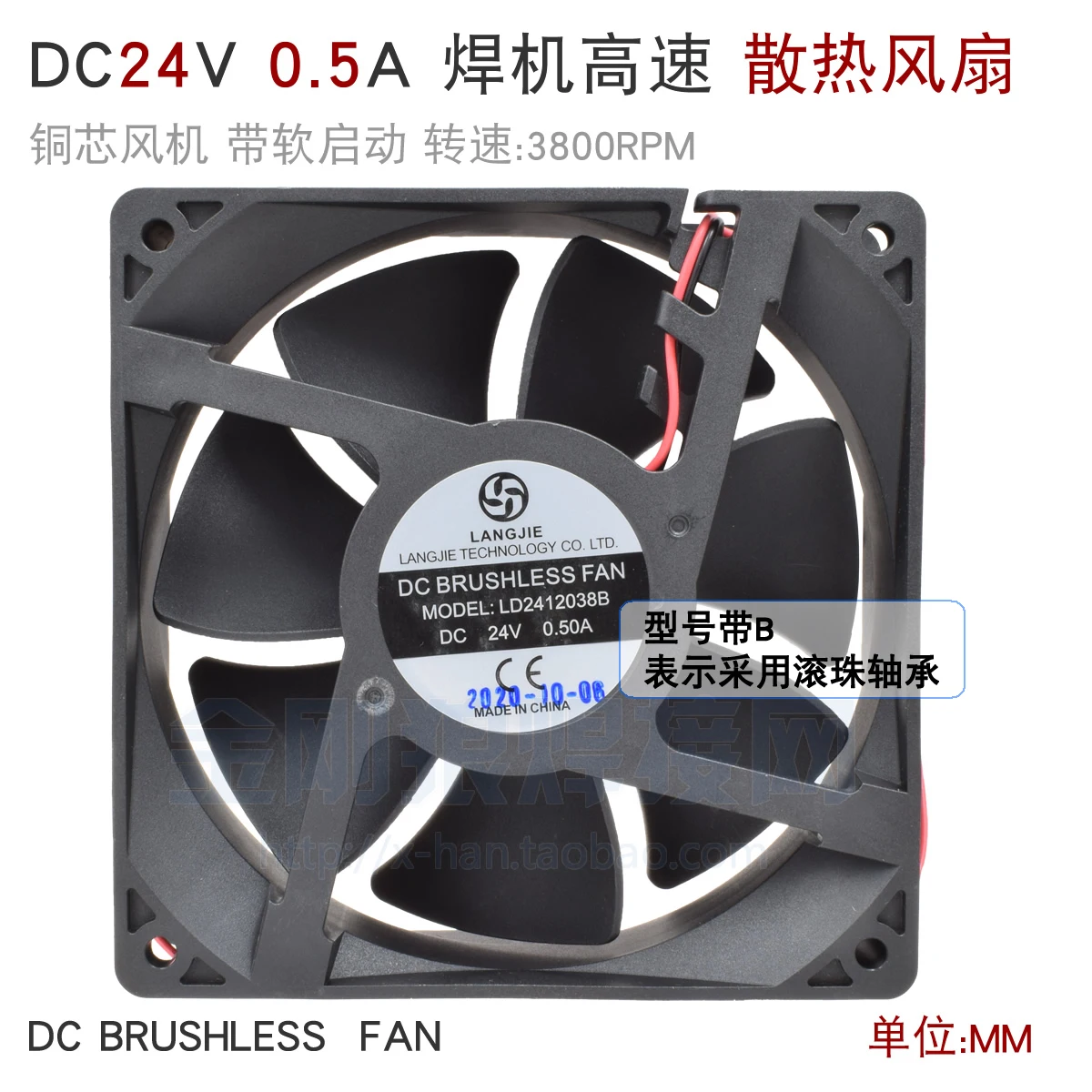 Welder Fan Radiator DC24V 0.5A Ball Bearing Fan 12038 Fan TIG Welding