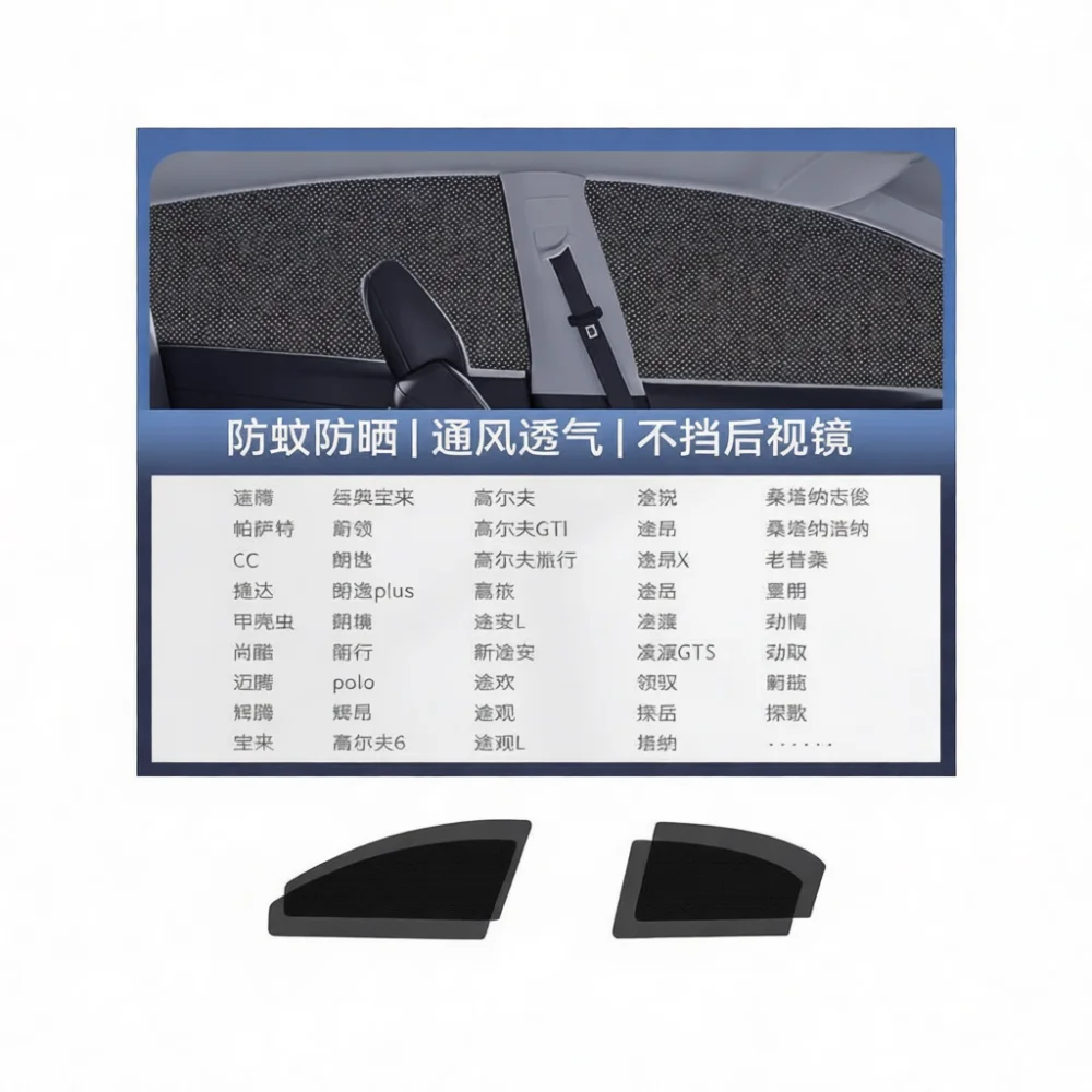 Car Window Mesh Protector Anti Mosquito Net Sun Shade Thermal Insulation Privacy Blind Breathable Side Window Shield Shade