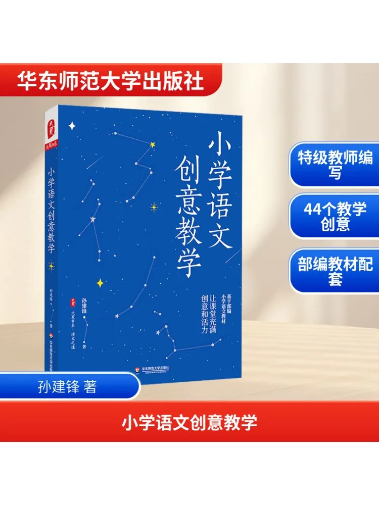 

Book-Winshare Creative Teaching Of Primary School Chinese Language