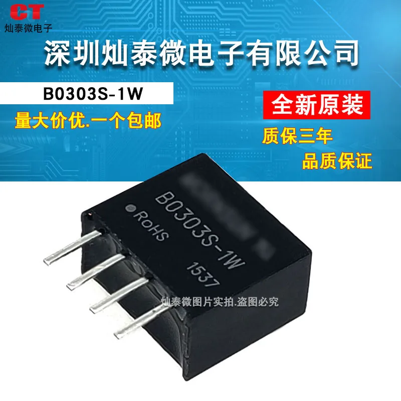 

B0303S-1W B0303S-1WR2 3.3V3.3V 10PCS