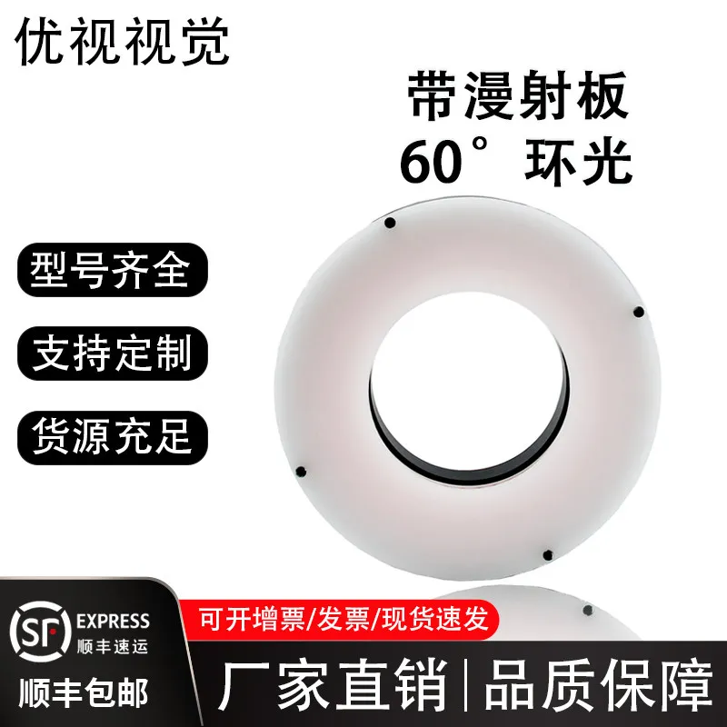 source-de-lumiere-annulaire-industrielle-a-60-degres-avec-plaque-diffuseur-pour-detection-de-defauts-par-camera-ccd-personnalisable-et-non-standard