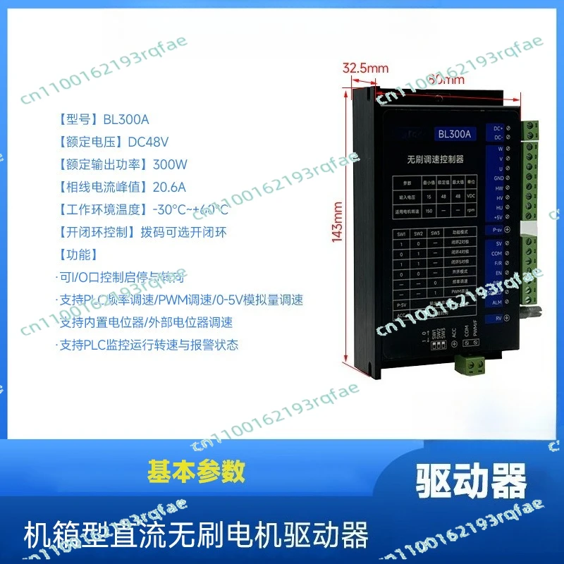 

BL300A DC 300 Вт драйвер бесщеточного двигателя бесщеточный контроллер частоты импульса/ШИМ регулирование скорости управление ввода-выводами