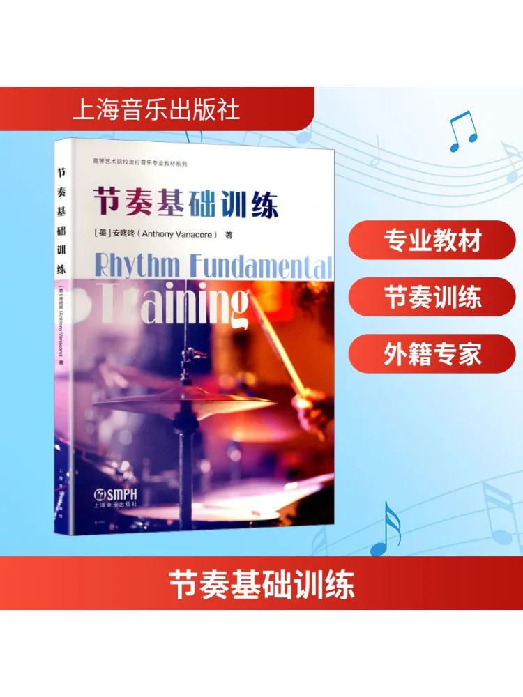 

Книга-Winshare Rhythm Базовое обучение