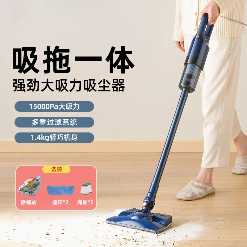 

Household vacuum cleaner, mite removal, small handheld high-power vacuum and wet mop all-in-one machine vacuum cleaner