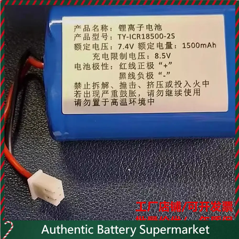 High-quality batteries for Jingchen b11 battery portable label printer thermal machine lithium battery 7.4v 1800mah