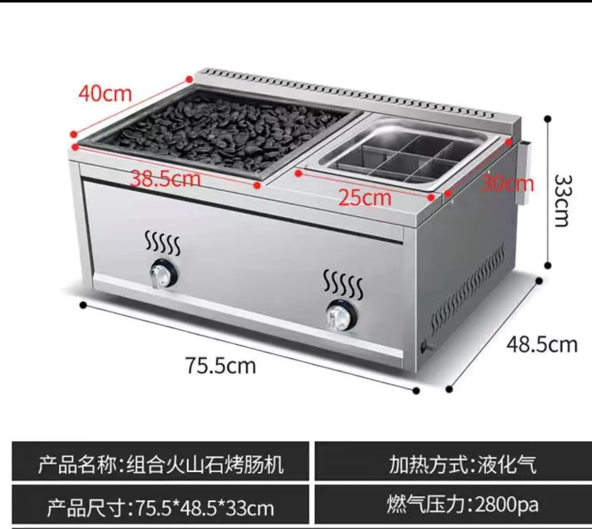 Commercial gas volcanic stone sausage grill machine Desktop electric hot dog machine Household small gas sausage machine Grill