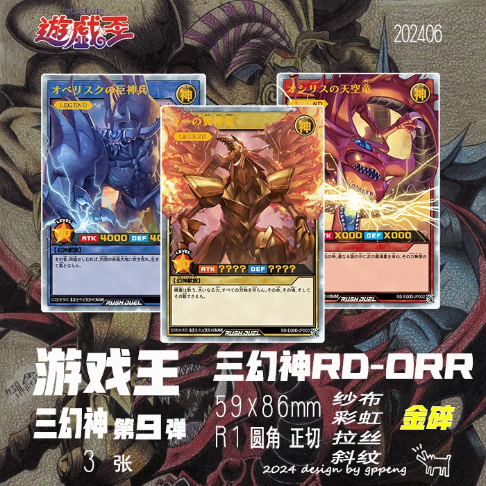 3pcs/set Diy Yu-Gi-Oh!  RD-DRR Self Control Collect Signature Trading Flash Card Anime Cartoon Gift