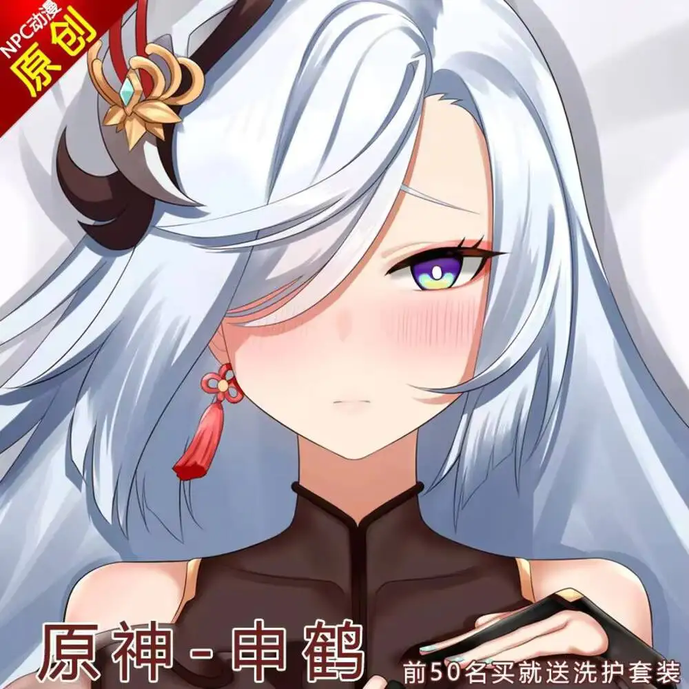 

Аниме игра Genshin Impact Shen He сексуальная дакимакура уютная наволочка отаку постельные принадлежности Рождественская наволочка подарки NPC