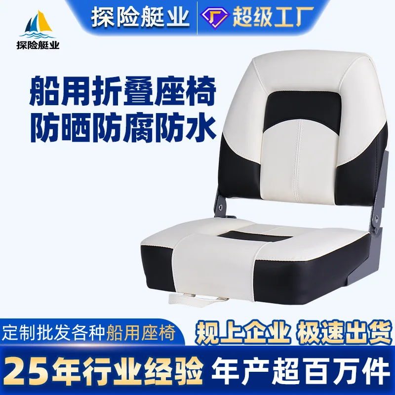 Yacht Se at Foldable Waterproof Sunscreen Seat Speedboat Yacht Aluminum Boat Luya Se at Marine Supplies Boat S eat