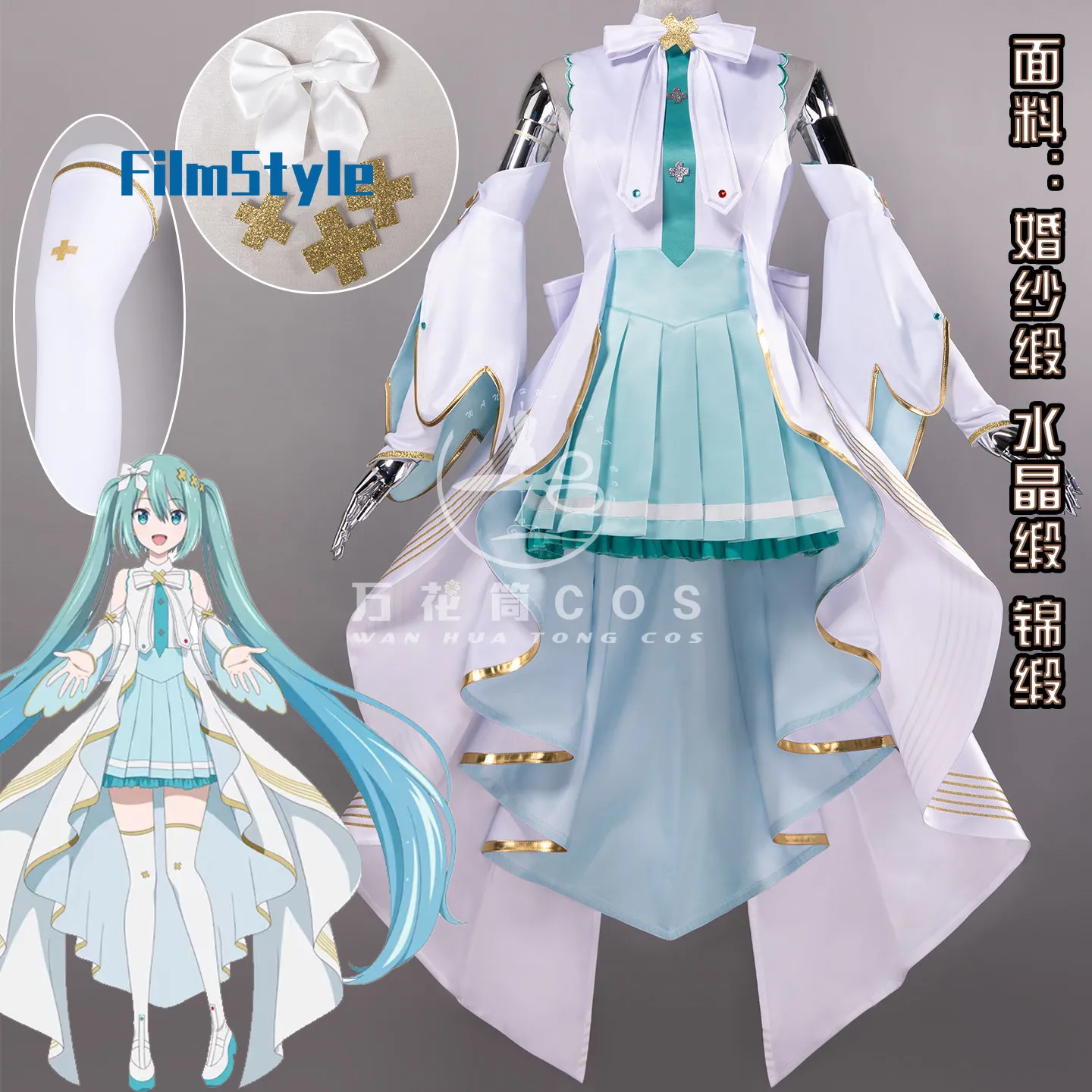 

Miku Project SEKAI The Movie Cosplay Costume, White Cross Onion Miku Dress