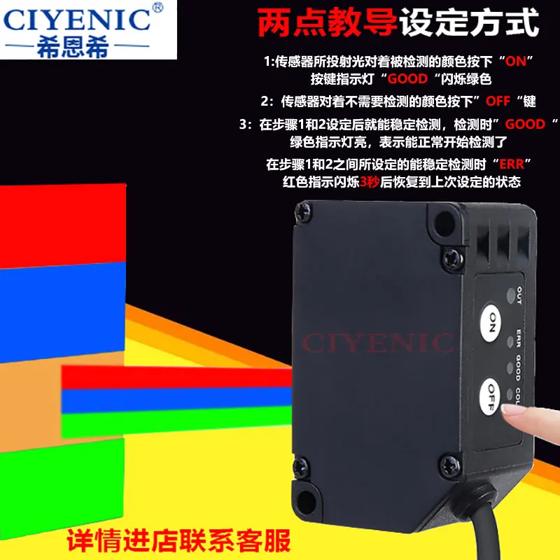 高精度カラーマーク検出器,電気目識別ラベル,カラー分離,修正光電センサー