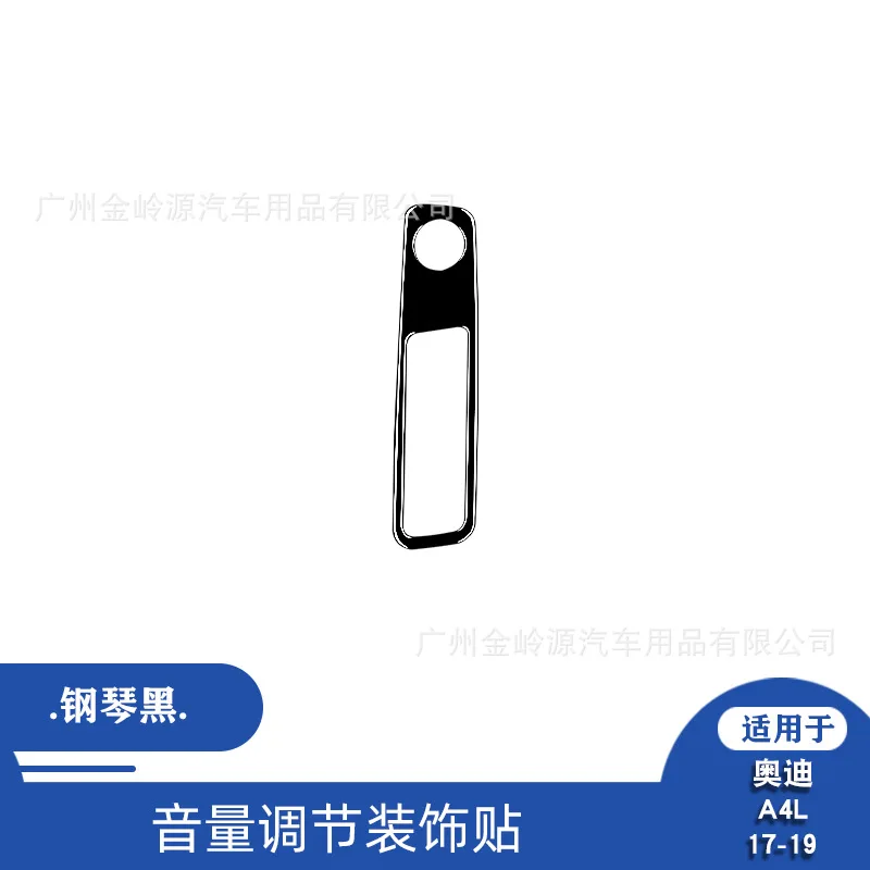

Suitable for 17-19 Audi A4 Piano Black Central Control Volume Adjustment Decorative Patch Interior Modification Accessories