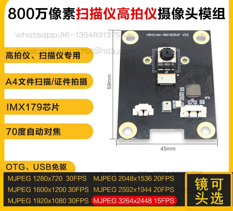 8 million pixel USB drive-free camera module scanner high-resolution camera module autofocus A4 paper scanning