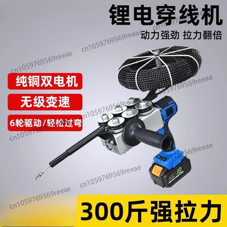 

Wire Threading Machine Lithium Battery Threading Device Fully Automatic Electrician Universal Steel Wire Tube Threading Device