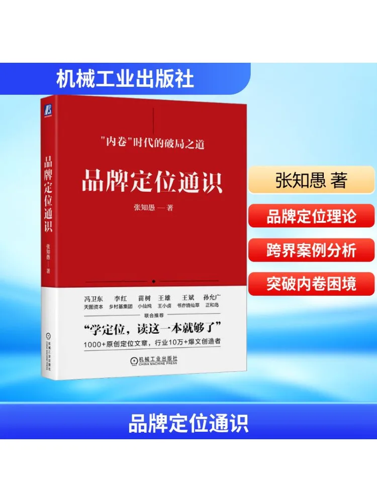 

Книга-Winshare Знания по позиционированию бренда