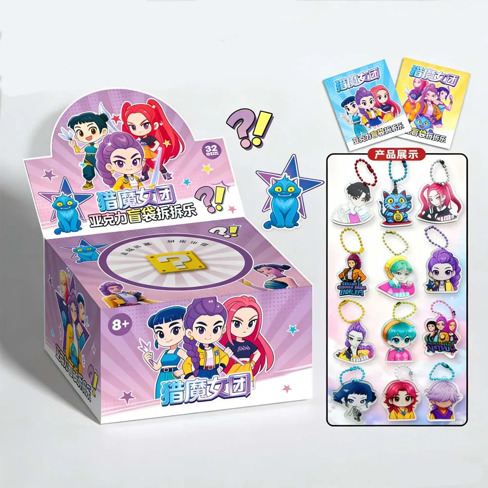 32 Pack Blind Bag Acrylic Keychain Mystery Grab Bag for School Backpack Anime Kids Gift Collectibl