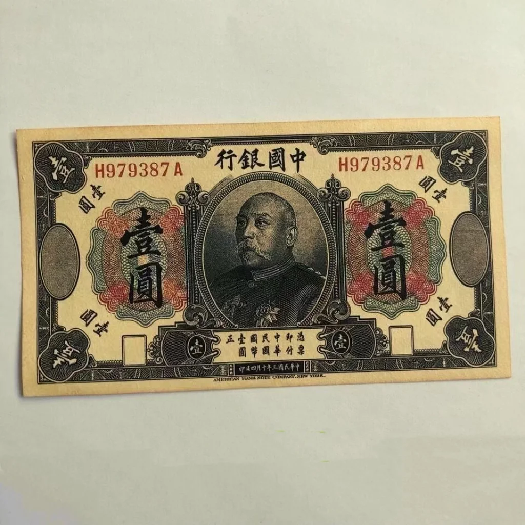 Old Rare Collectible Note, Chinese Minguo 3Years Yuan Shikai Paper Money Cash, 1yuan Antique Ticket Billet Notes COPY