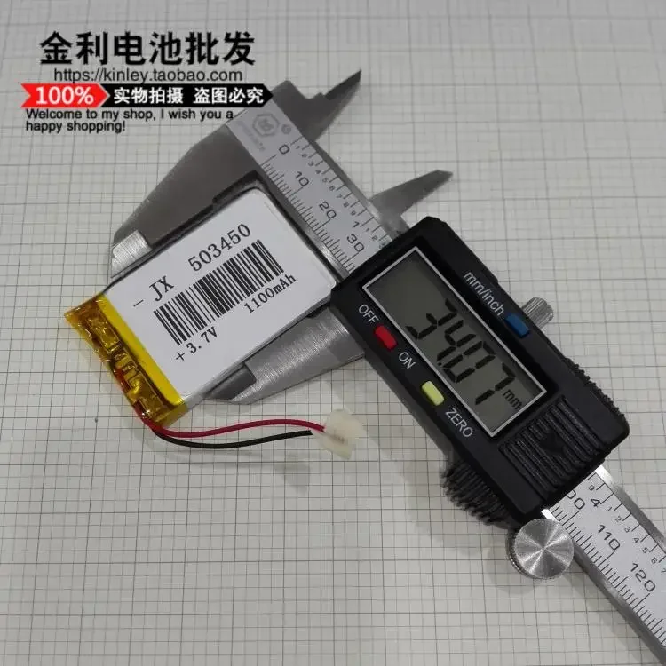 New Mail 3.7V Polymer Lithium Battery 503450 1100MAH MP3MP4MP5 GPS PSP Game ConsolesA Good
