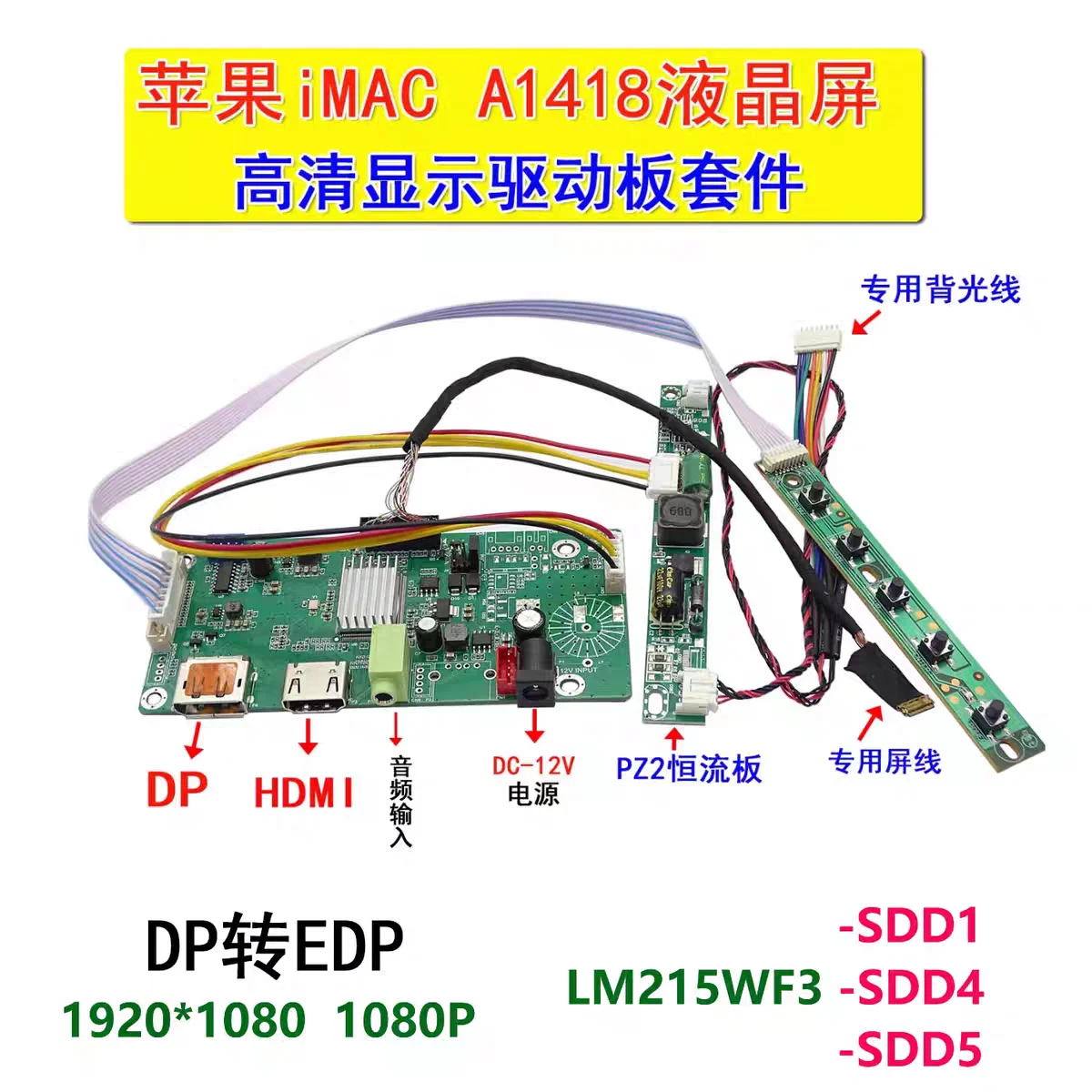 

Kit for LM215WF3-SDD1 LM215WF3-SDD4 LM215WF3-SDD5 21.5" 1920X1080 30pin LCD Screen DP HDMI-Compatible Controller driver board