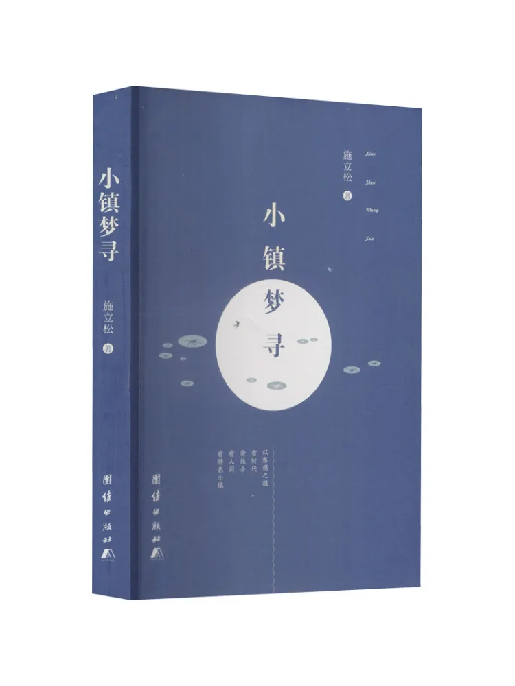 

Книга-Winshare Small Town Dream