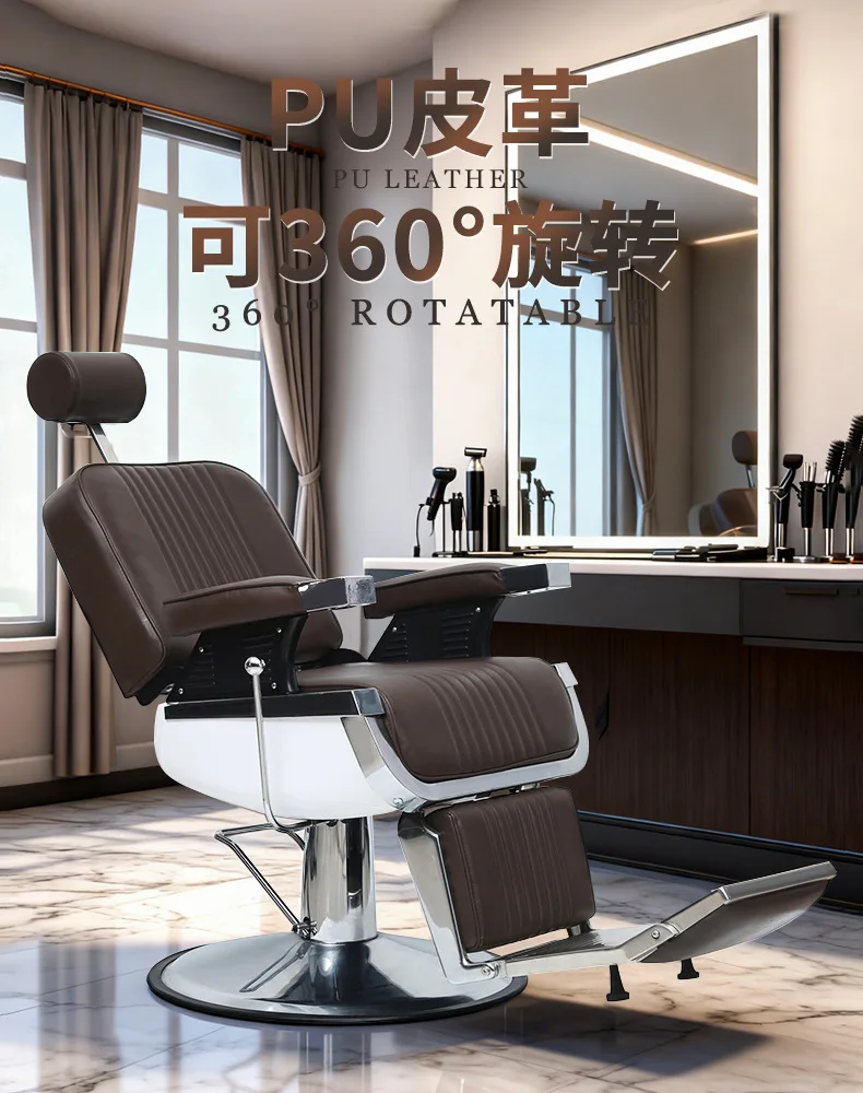 Modern light luxury hair salon special hydraulic lift rotating brown hair salon chair