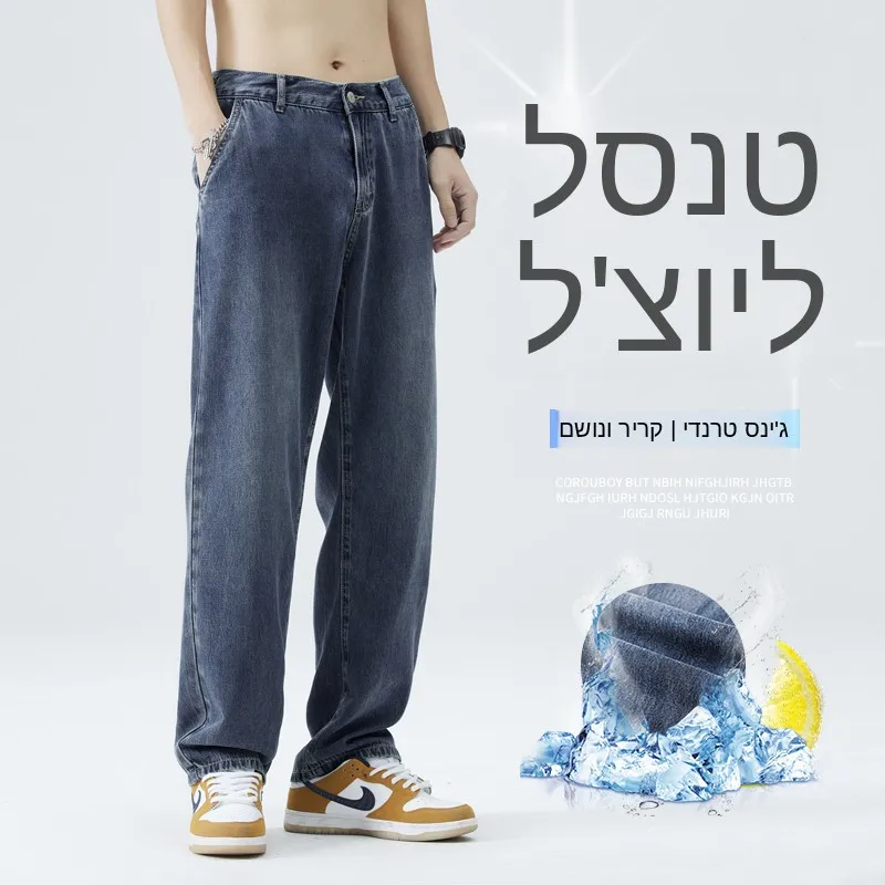 

Linen Straight Leg Men's Jeans Summer Thin Cool Loose Casual Drapey Long Trousers Breathable Comfortable Lightweight