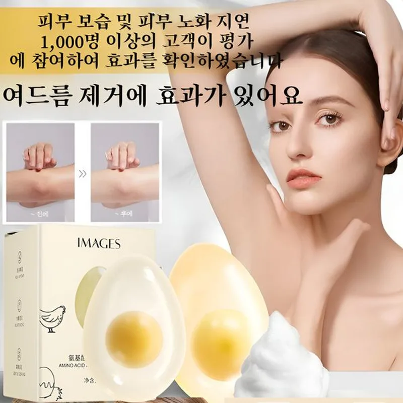 Protein soap amino acid home-made soap clear body cleansing one foot refreshing egg collagen Image beauty moisture cleanzer