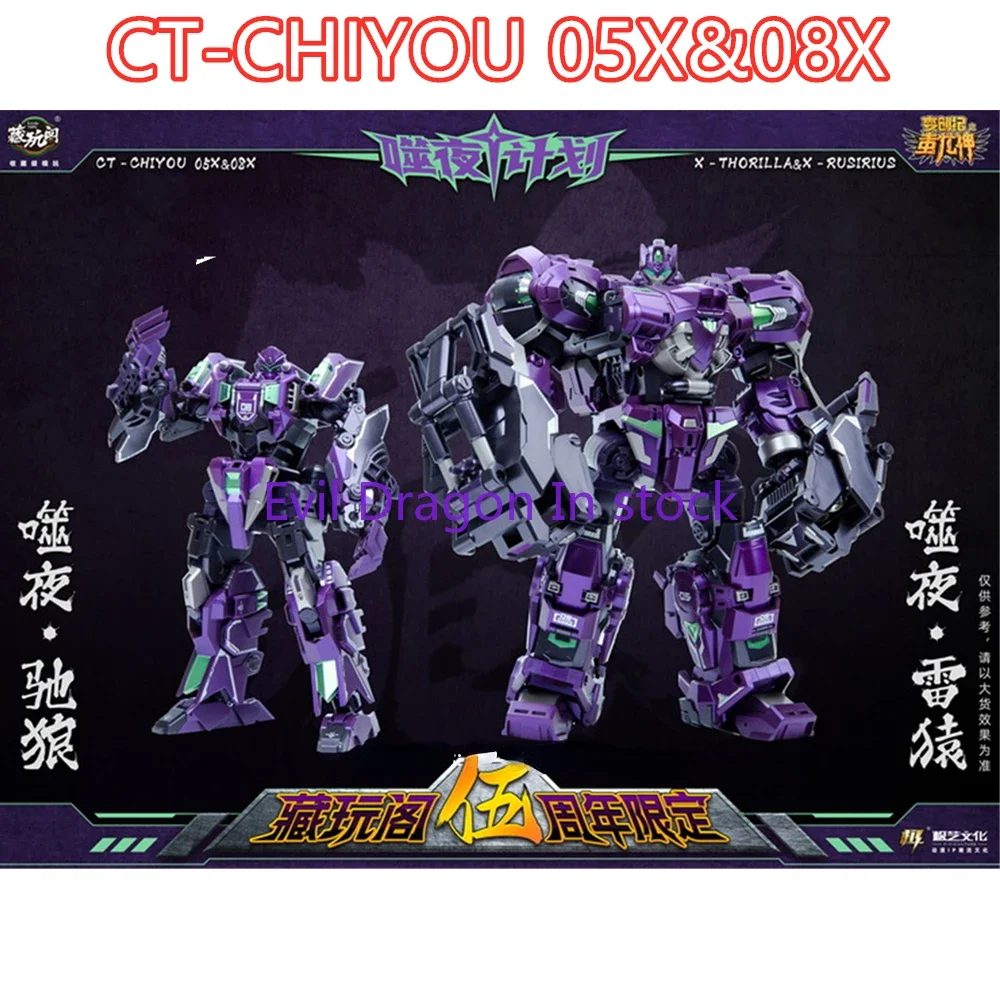 Figuras de acción CANG-TOYS CT CT-CHIOU 05X y 08X, Thorilla, Rusirius, Predaking, 5 ° aniversario, púrpura, x-firmament, en Stock