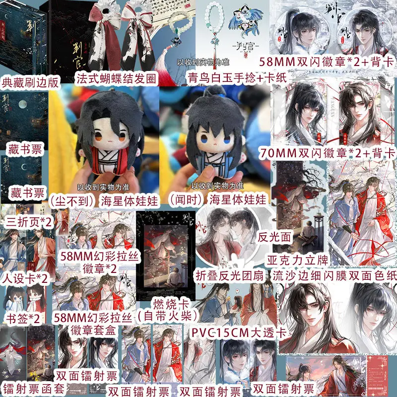 Judge Novel Book Vol.1-2 Brushing Edge Edition Pan Wen Shi,Chen Bu Dao By Mu Su Li Chinese Ancient Fairy Fantasy BL Novel