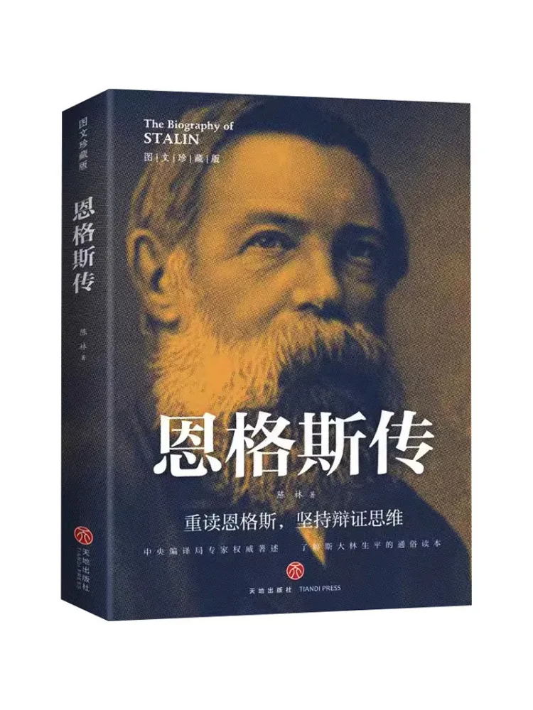 Book-Winshare Biography Of Engels Illustrated Collector's Edition