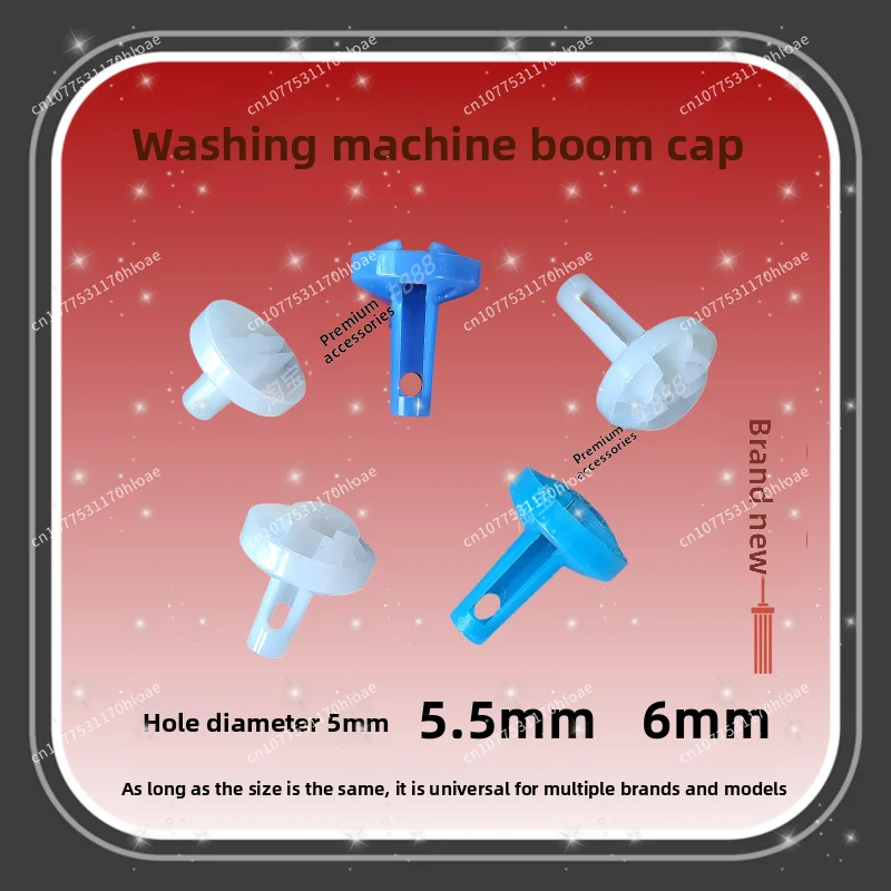 Washing Machine Hanger Cap/Shock Absorber Ball Seat/Hanging Head/Hanging Ear/Hanger Plastic Seat