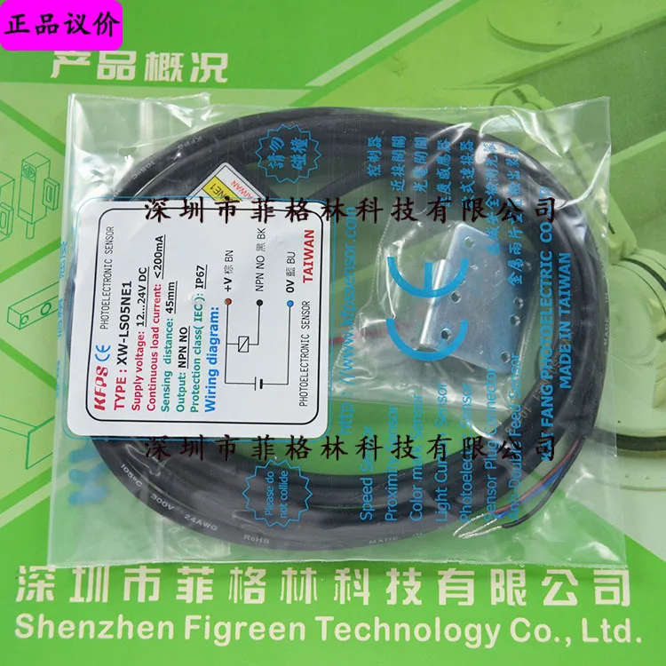 2025-[fake-one-penalty-ten]-xw-ls05ne1-taiwan-opens-kfps-interrupteur-photoelectrique