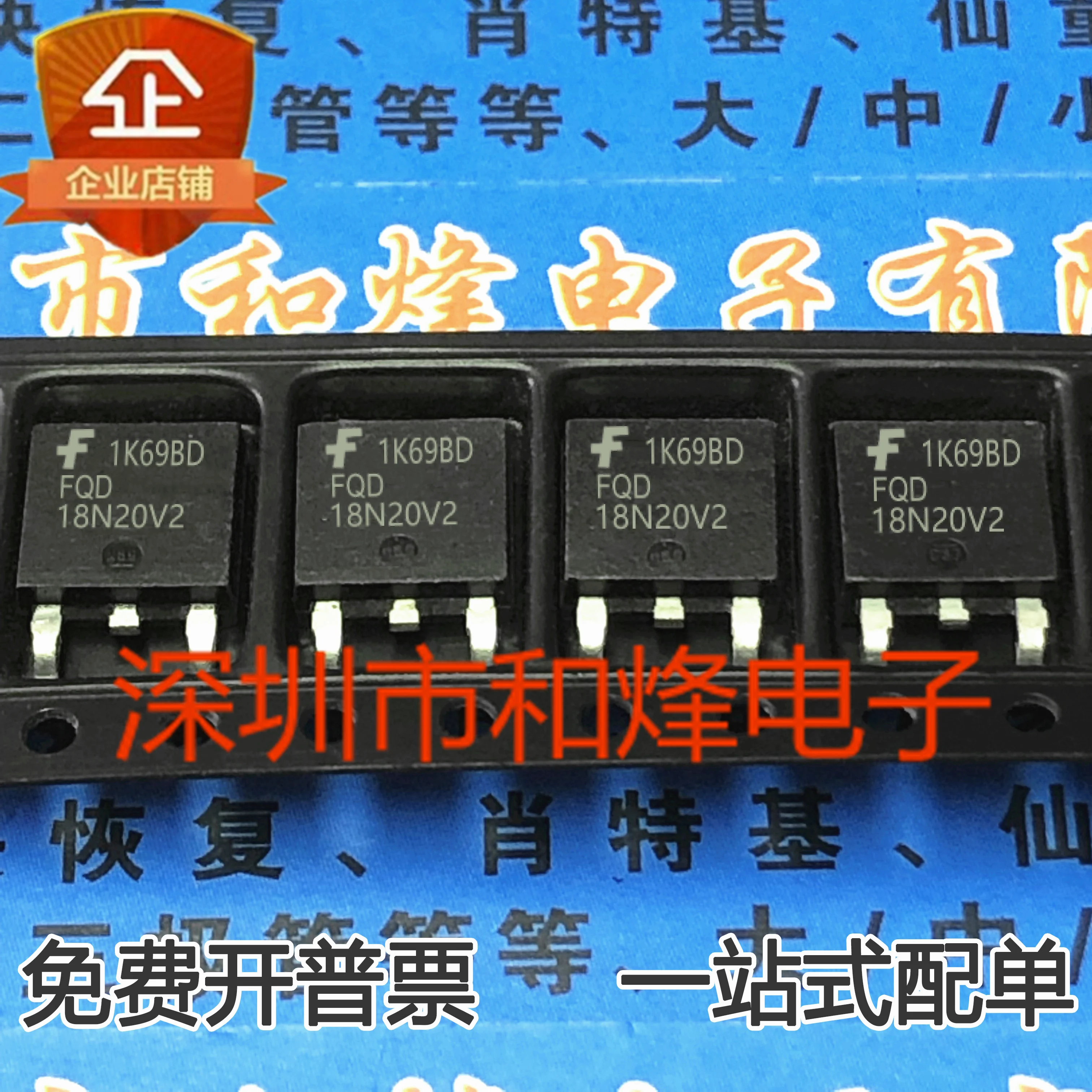 

20PCS/LOT FQD18N20V2 TO-252 15A 200V Datasheet - Electronic Component for Professional Use