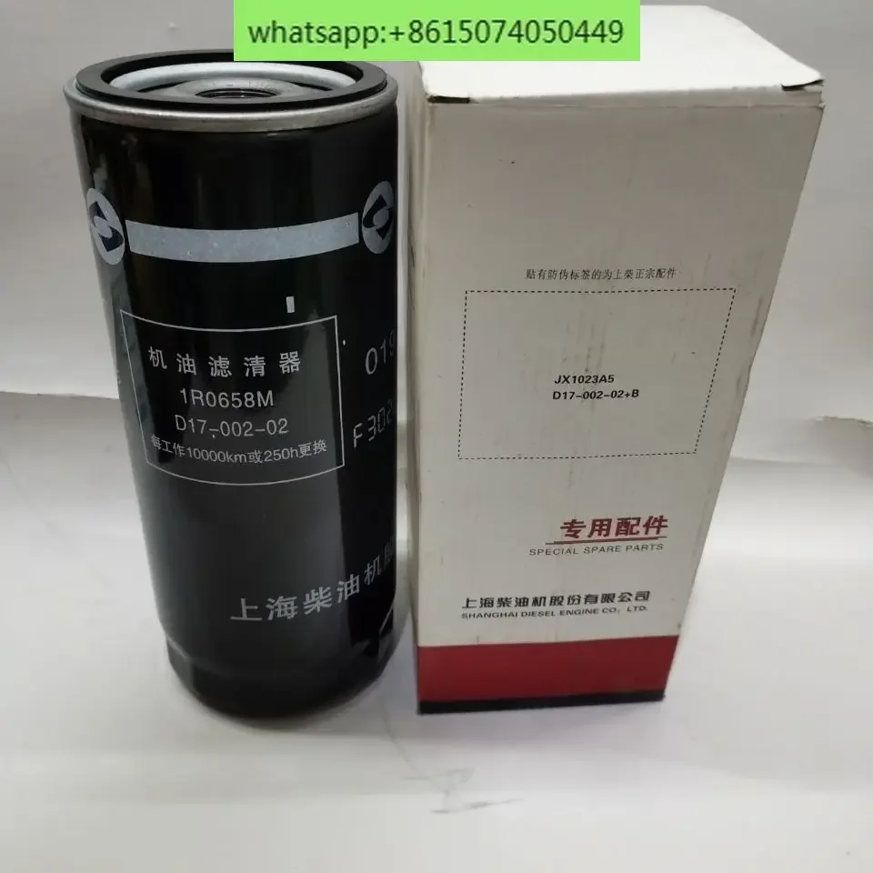 오일 필터 엘리먼트 D17-002-02 + B (JX1023/JX1023A5) D17-002-02