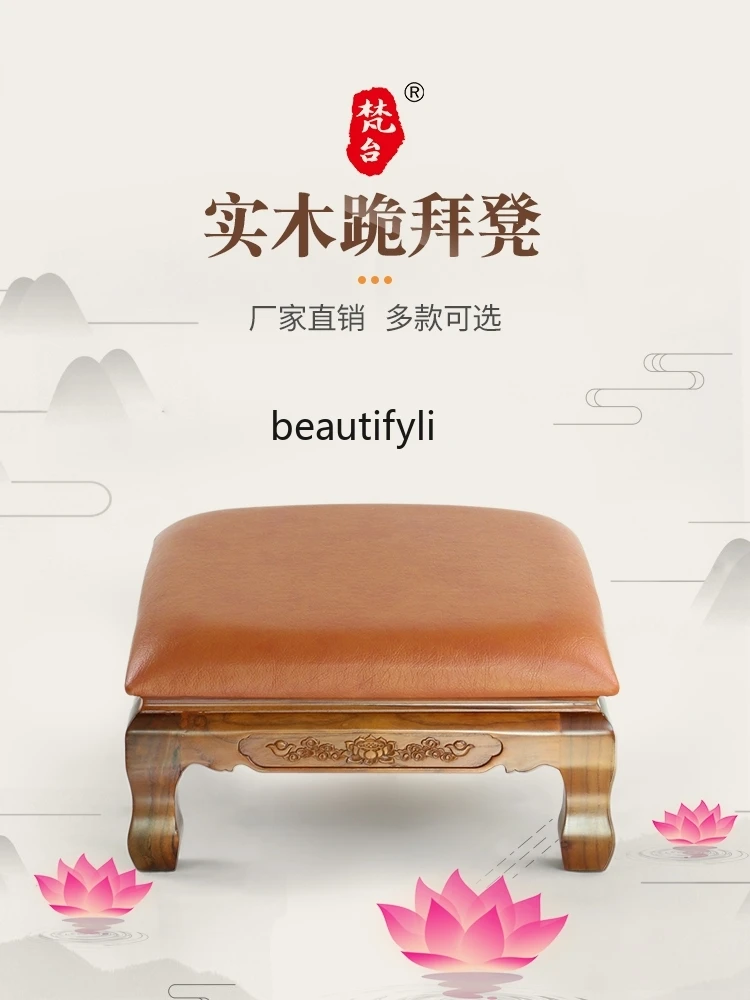 Solid wood household worship mat sitting cushion chair kneeling worship god meditation temple Buddhist kneeling stool futon