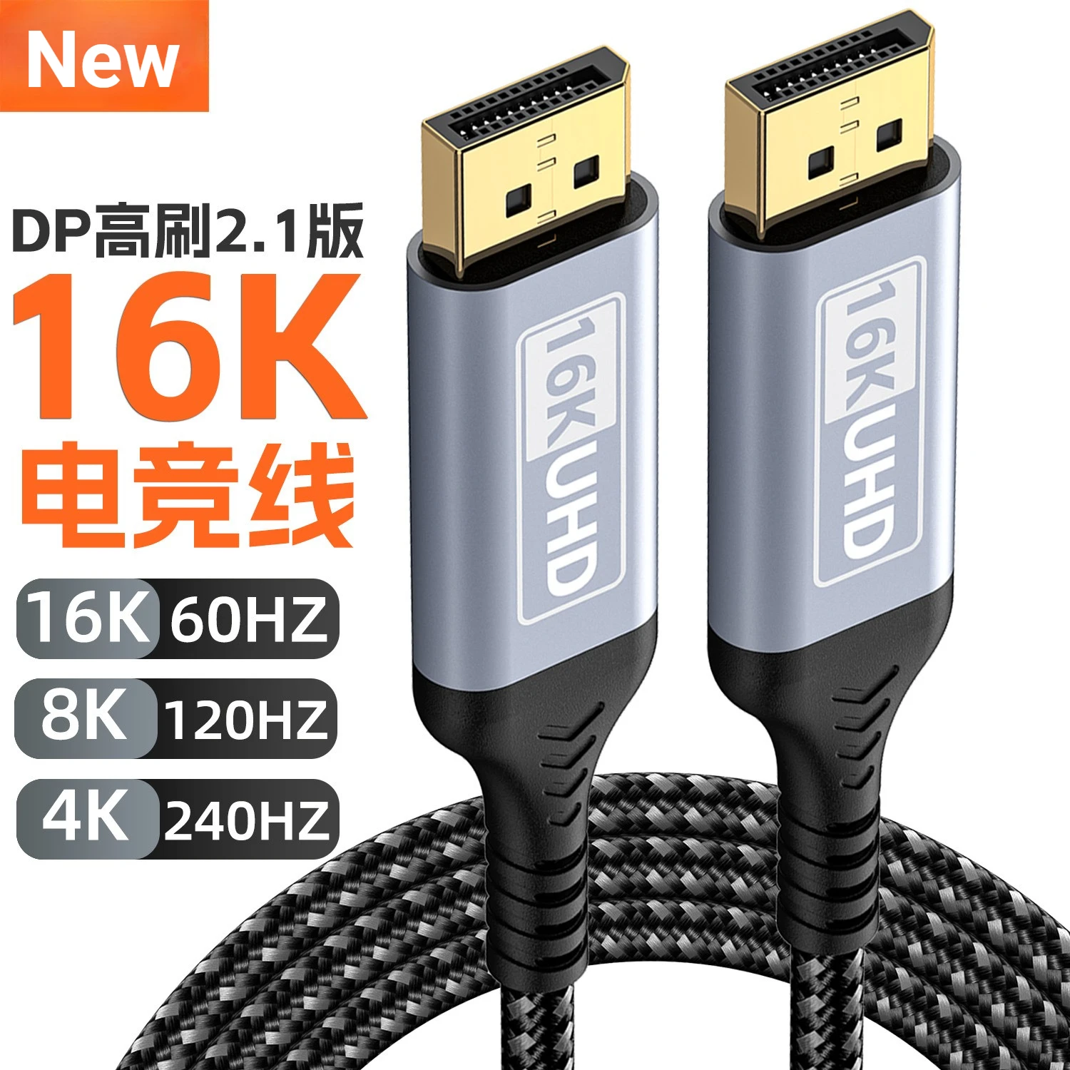 16K HDR DP 2.1 Displayport Cable 16K 30Hz 8K 60Hz 4K 120Hz 80Gbps Video Audio Cable Display Port V1.4 Adapter for Laptop HDTV PC