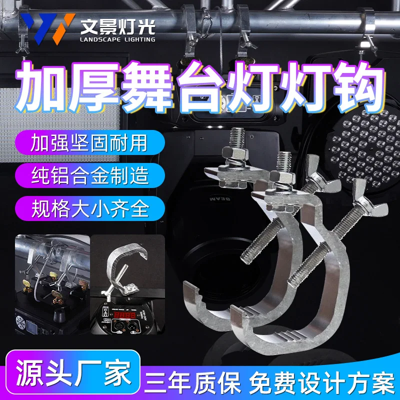 

Толстый крюк для лампы номинальной мощности. Бачок из алюминиевого сплава. Аксессуары для усиления ступени. Несущий фиксированный крючок.