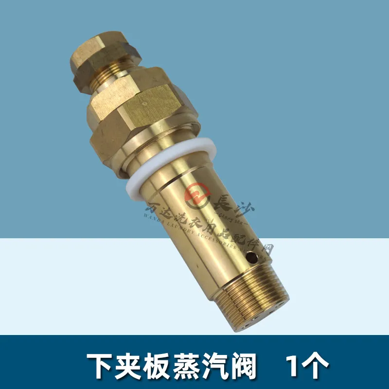 Upper and lower steam valves of dry cleaning manual jacket machine