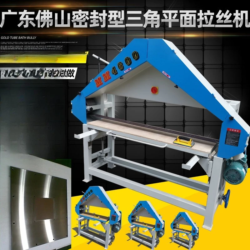 

Hardware grinding machine triangular stainless steel aluminum alloy closed wire drawing machine plane polishing machine woodwork