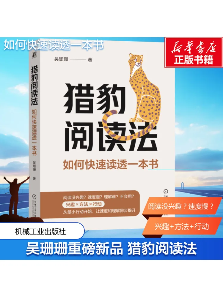 

Book-Winshare Cheetah Reading Method How To Quickly Read a