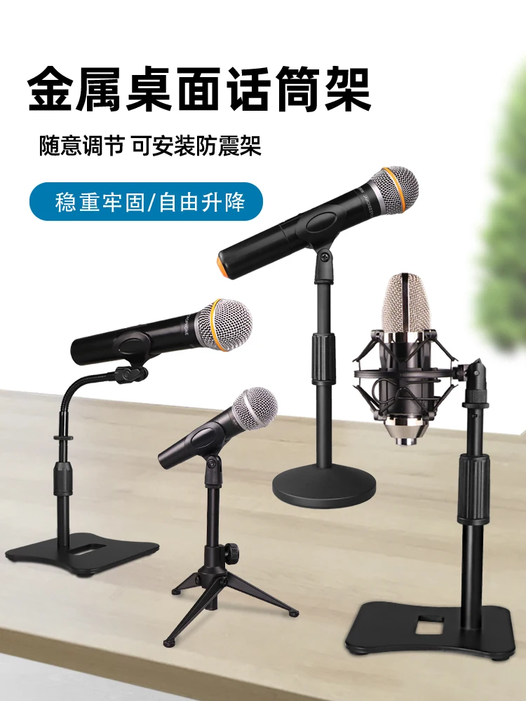 

Microphone stand professional desktop conference microphone stand gooseneck desktop live streaming household wired universal