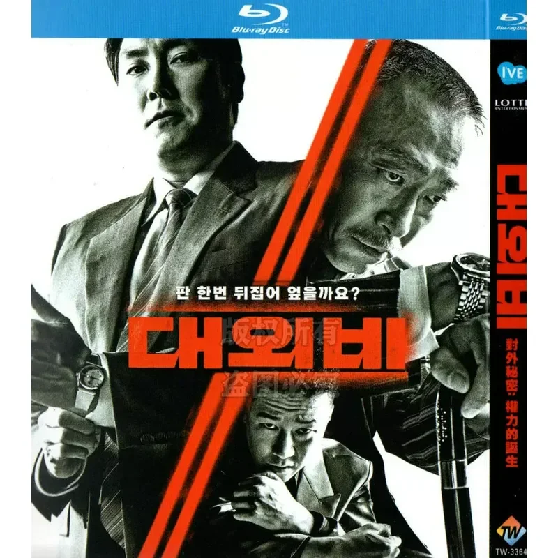 Korean crime drama film, Secret: Birth of Power BD Blu-ray 1080p high definition 1 disc