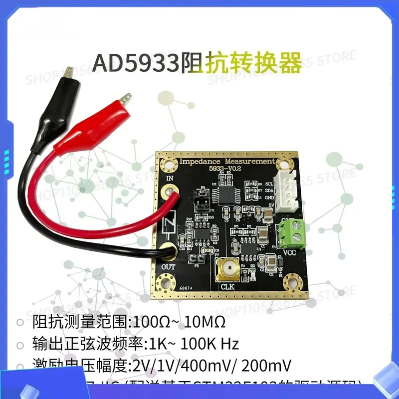 AD5933 Network Analyzer Module Impedance Converter 1M Sampling Rate 12bit Resolution Measurement Resistance