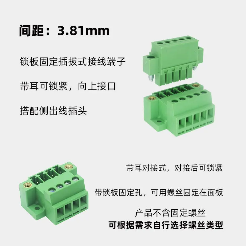 15EDG-GBM3.81mm 2P 3P 4P 5P 6P 7P 8P 9P fixed base plate solder-free butt socket KAM plug lock panel with ear terminal connector