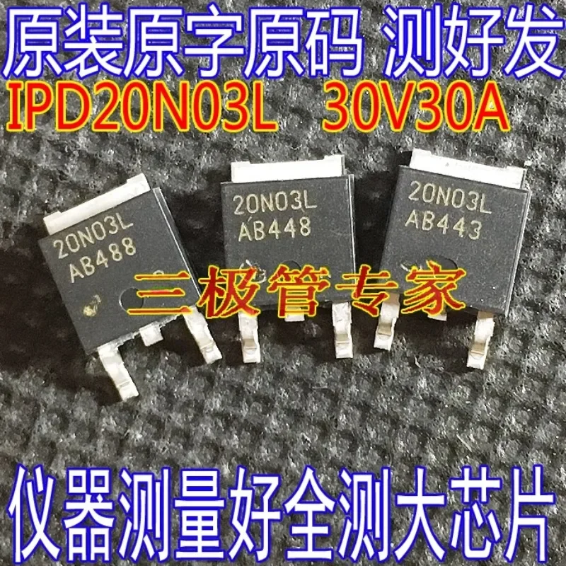Used&Not NEW&Send after Measure Imported original word code plated new 20N03L IPD20N03L TO-252 patch 30V30A MOSFET fully tested
