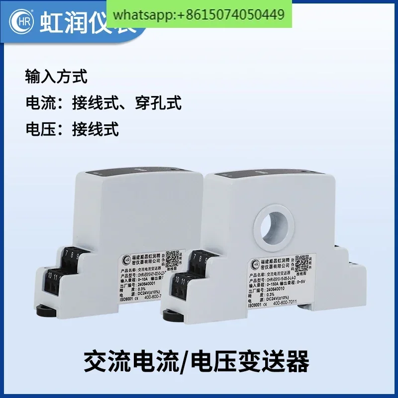 AC/DC Voltage/Current Transmitter Sensor Perforated Integrated Isolated Power Module ES10