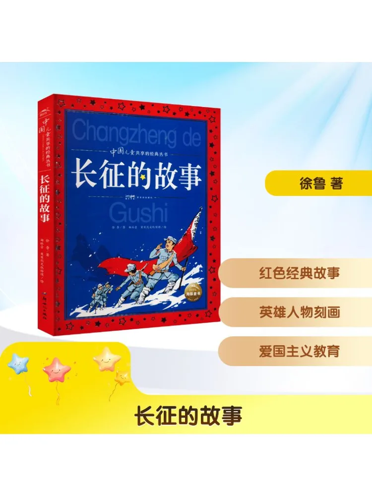 

Книга-Winshare История длинного марта