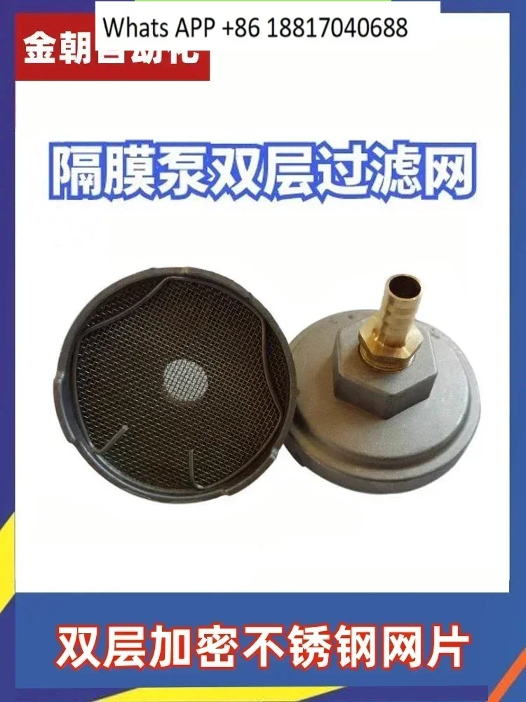 Pneumatic diaphragm pump filter screen double-layer encryption stainless mesh filter single bidirectional pump accessories