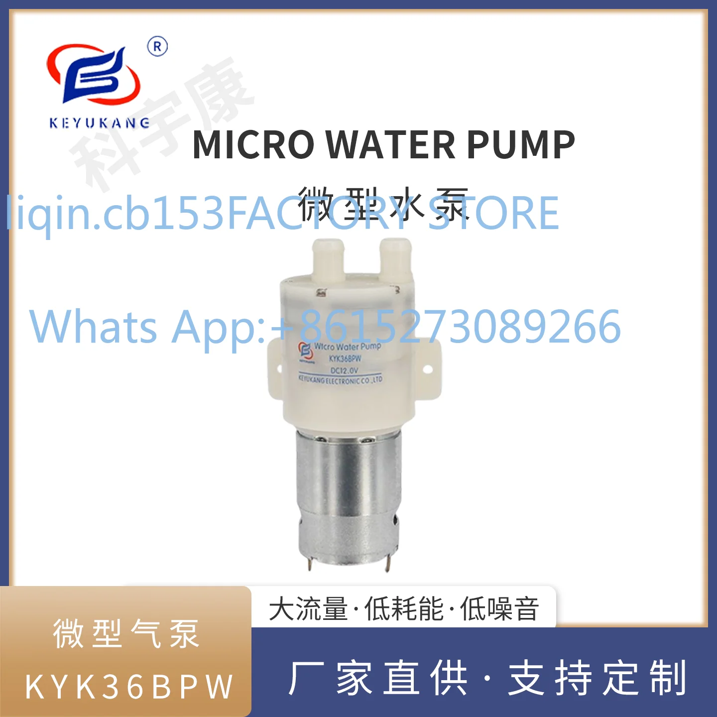 KYK36BPW large flow water pump 12V diaphragm pump coffee/spray machine water heater pump