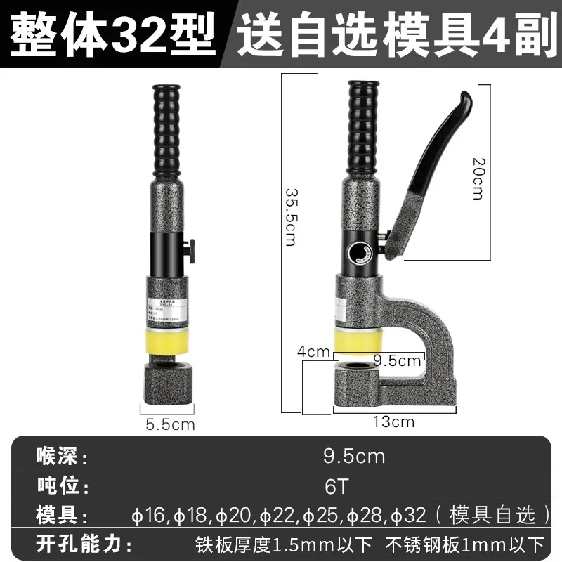 Portable manual bridge hydraulic hole opener wire slot metal non-punching artifact split opener punching machine